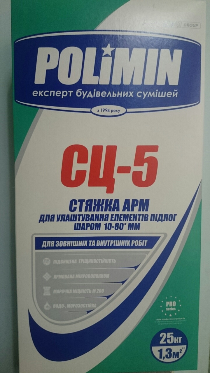 Цементная стяжка Полимин СЦ 5 цена купить в Киеве на g-stroy.biz.ua