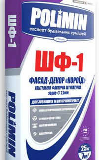 Штукатурка минеральная фасадная Полимин ШФ-1 2.5 мм короед (25кг) цена купить в Киеве
