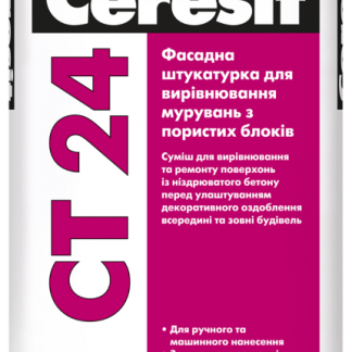 Штукатурка выравнивающая для ячеестых бетонных основ Ceresit CT-24 (25 кг) цена купить в Киеве