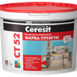 Ceresit СТ-52 Премиум (10л) цена купить в Киеве