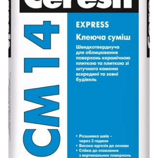 Клей для плитки быстротвердеющий Ceresit СМ-14 Elastic Universal (25кг) цена купить в Киеве