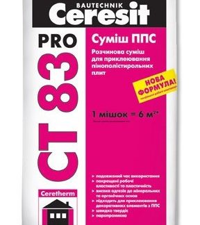Клей для пенопласта Ceresit СТ-83 pro (27кг) цена купить в Киеве