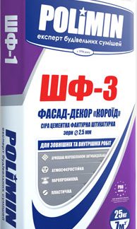 Декоративная штукатурка серая Полимин ШФ-3 короед 2,5 мм (25кг) цена купить в Киеве