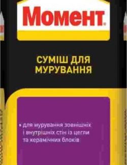Раствор для кладки МОМЕНТ (25кг) цена купить в Киеве