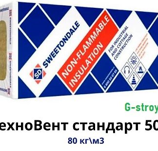 Утеплитель базальтовый 1200х600 Sweetondale Технониколь ТЕХНОВЕНТ Стандарт 50 мм цена купить в Киеве