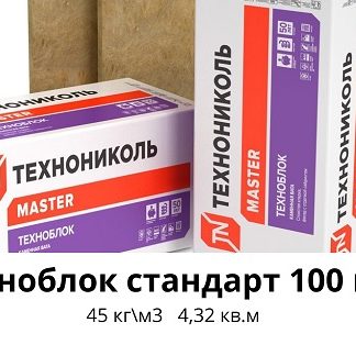 Утеплитель базальтовый пл. 45 кг Sweetondale Техноблок Стандарт 1200x600x100 мм цена купить в Киеве