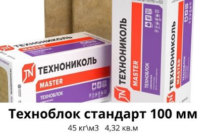 Утеплитель базальтовый пл. 45 кг Sweetondale Техноблок Стандарт 1200x600x100 мм цена купить в Киеве