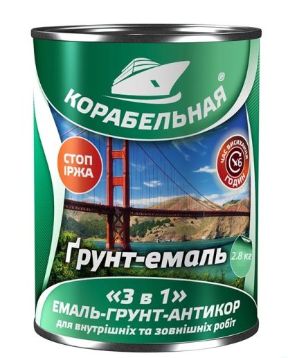Грунт-эмаль 3 в 1 Корабельная светло серая 2.8 кг цена купить в Киеве