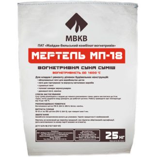 Огнеупорная смесь МВКВ Мертель шамотный МП-18 25 кг