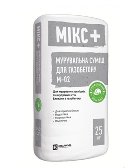 Кладочная смесь для газобетона Микс + М-02 (25 кг) цена купить в Киеве