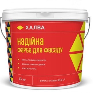 Халва Надежная (13кг) Краска для фасадов акриловая цена купить в Киеве