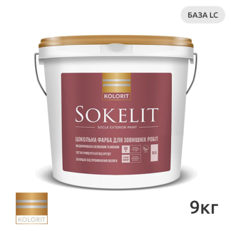Краска цокольная латексная Kolorit SOKELIT LC (9кг) цена купить в Киеве