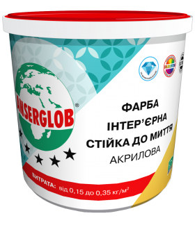 Краска интерьерная стойкая к мытью акриловая ANSERGLOB 4,2 кг цена купить в Киеве